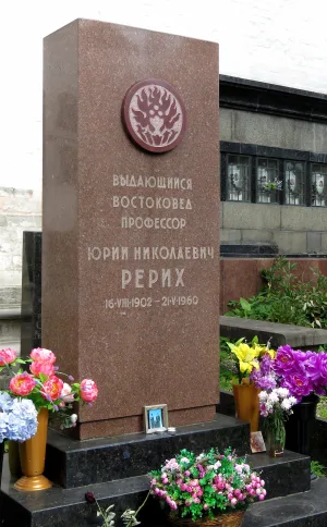 Могила Рериха Юрия Николаевича (1902-1960), востоковеда (Хамовники)