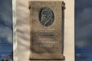Место, где стоял дом, в котором родились в 1840 г. философ и адвокат В.И. Танеев, в 1856 г. композитор С.И. Танеев (Владимир)