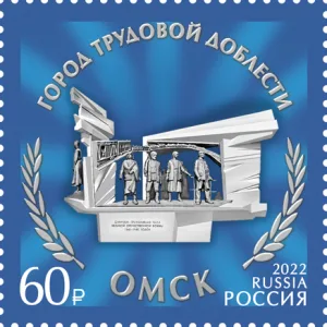 Памятник труженикам тыла (Омск)