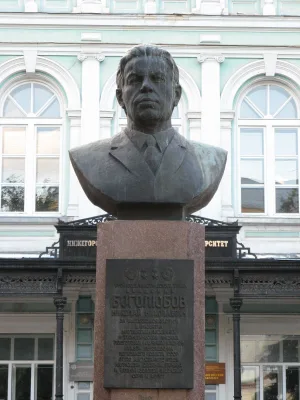 Бюст академика Н. Н. Боголюбова (Нижний Новгород)
