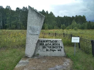 Памятник на месте, где стоял дом, в котором родился пионер-герой П. Морозов (Герасимовка)