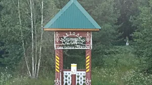 Новоатьяловская астана
