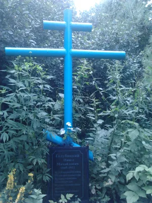 Могила П.М. Голубицкого (Юрятино)