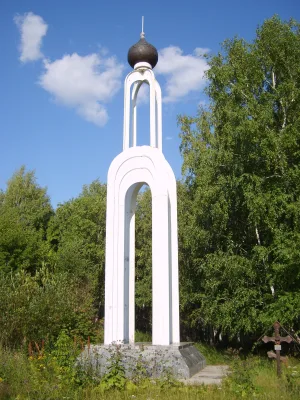 Золотая горка