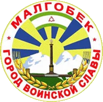 Стела «Город воинской славы» (Малгобек)