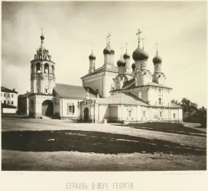 Георгиевский монастырь (Москва)