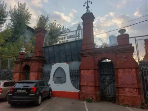 Старые контрольные ворота (Дорогомилово)