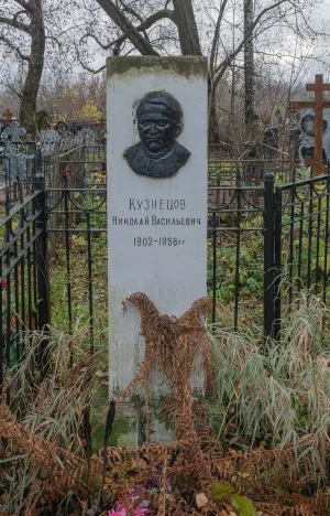 Могила Н.В. Кузнецова (1902-1958), краеведа