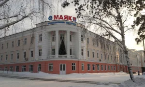 Заводоуправление химкомбината «Маяк» (Озёрск)