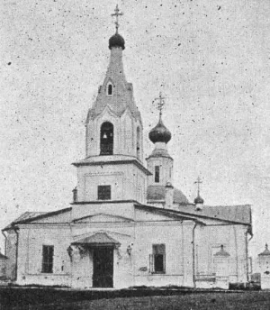 Троице-Герасимовская церковь