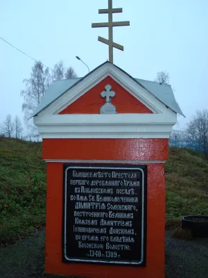 Часовня-столб на месте первого храма Павловского Посада (Павловский Посад)