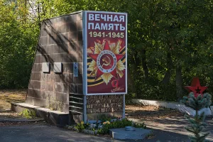 Обелиск павшим в 1941-1945 гг. рабочим, инженерам, техникам, служащим, погибшим в Великую Отечественную войну (Иваново)
