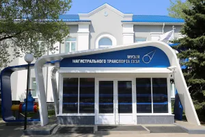 Музей магистрального транспорта газа