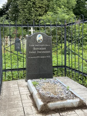 Могила Б.Г. Пирожкова (1917-1942), Героя Советского Союза, погибшего в борьбе с фашистскими захватчиками 4 сентября 1942 года