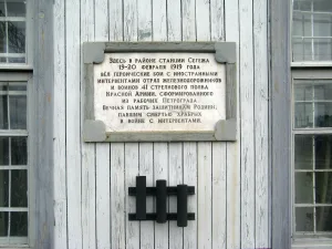 Памятное место, где в феврале 1919 г. от наступавших частей интервентов стойко обороняла район станции группа красноармейцев 41 стрелкового полка и отряд местных коммунистов во главе с организатором Советской власти в Поморье В.П. Солуниным
