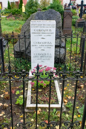 Могила Соболева Николая Николаевича (1906-1980), архитектора, реставратора, одного из создателей московской школы охраны культурного наследия (Донской)