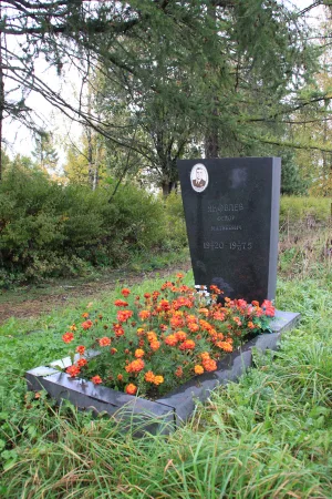 Могила Яковлева Ф.М. (1920−1975), Героя Социалистического Труда (Петрозаводск)