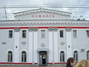 Вокзал (Можайск)