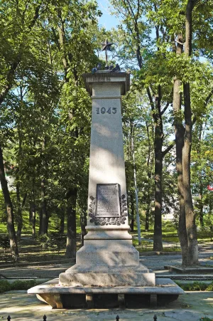 Братская могила моряков Тихоокеанского флота, погибших в 1945 г. в боях с японскими войсками (Владивосток)