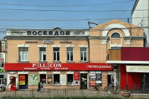 Флигель (Омск)