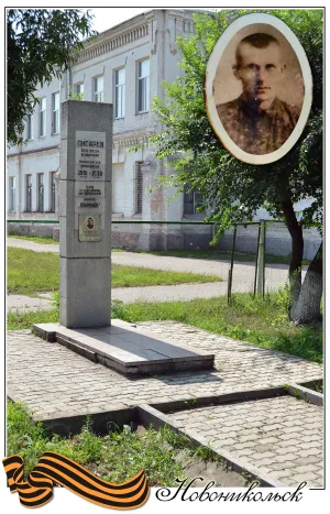 Могила первого председателя исполкома сельского совета К.С. Писарева, убитого кулаками (Новоникольск)