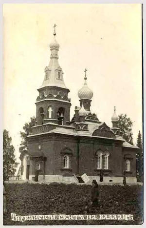 Воссинансаари
