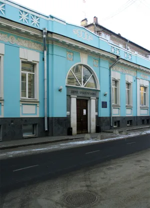 Грибоедовский ЗАГС