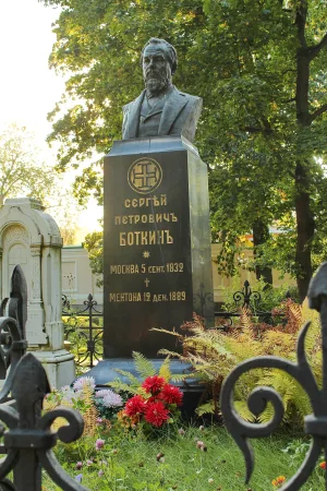 Могила С.П. Боткина (1832-1889), терапевта