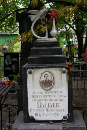 Могила Е.А. Пылаева (1919–1951), Героя Советского Союза