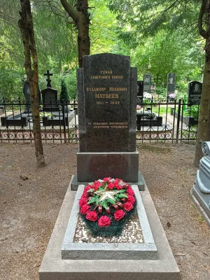 Могила В.И. Матвеева (1911-1942), Героя Советского Союза (Парголово)