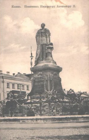 Памятник Александру II (Казань)