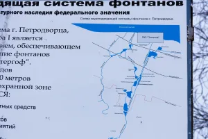 Водоподводящая система Петергофа