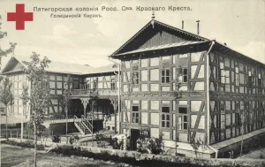 архитектурный ансамбль Пятигорской колонии Красного Креста