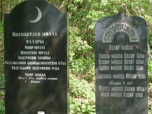 Памятное место захоронения видных деятелей мусульманского духовенства (Медяна)