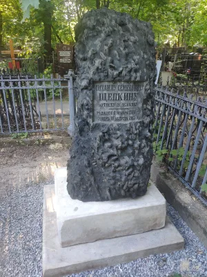 Могила Щепкина Михаила Семеновича (1788-1863), актера (Алексеевский)