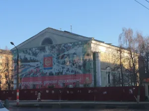 Кинотеатр «Родина» (Дзержинск)