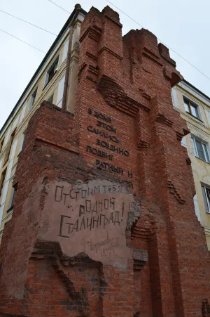 Памятный, знак посвящённый обороне и восстановлению г. Сталинграда у «Дома Павлова» (Центральный район)