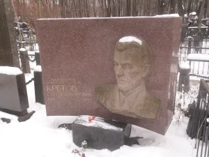 Могила Кретова Степана Ивановича (1919-1975), лётчика, дважды Героя Советского Союза (Лефортово)