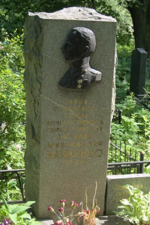 Могила В.М. Найденко (1915-1969), Героя Советского Союза