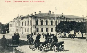 Пермская губернская казённая палата