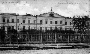 Мариинский институт благородных девиц