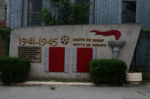 Памятный знак рабочим завода «Молот» («Полиграфмаш»), погибшим в годы Великой Отечественной войны