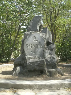 Памятник воинам второго бастиона
