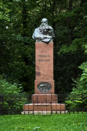 Памятник М. К. Турскому
