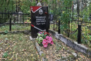 Могила чапаеца Н.С. Медведева (1890-1976), героя Гражданской войны (Покров)