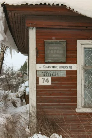 Жилой дом (Белозерск)