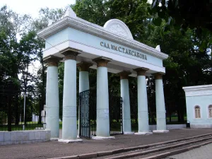 Сад культуры и отдыха им. С. Т. Аксакова